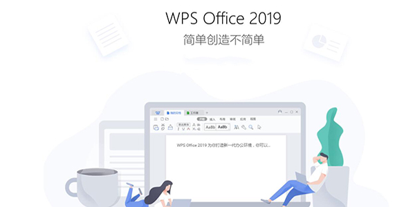 wps專業版免費下載