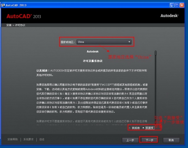 AutoCAD中文版免費(fèi)下載