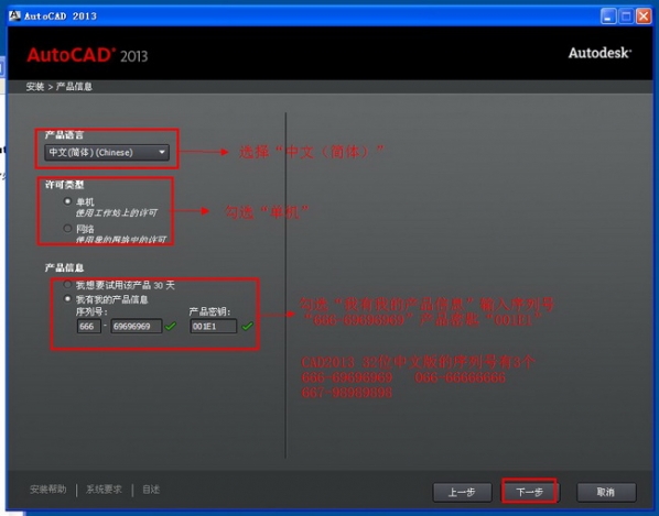 AutoCAD中文版免費(fèi)下載