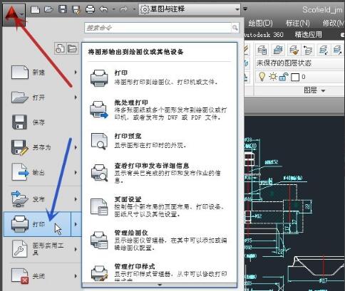AutoCAD中文版免費(fèi)下載