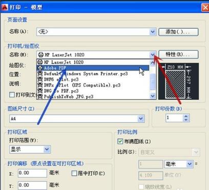AutoCAD中文版免費(fèi)下載