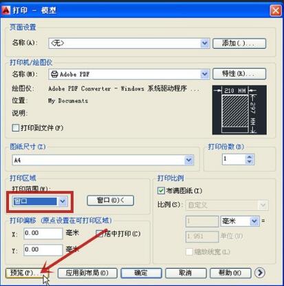 AutoCAD中文版免費(fèi)下載