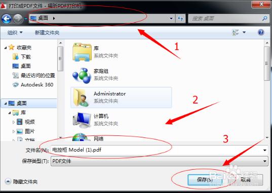 AutoCAD中文版免費(fèi)下載
