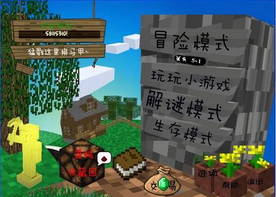 mc大戰僵尸免安裝破解版