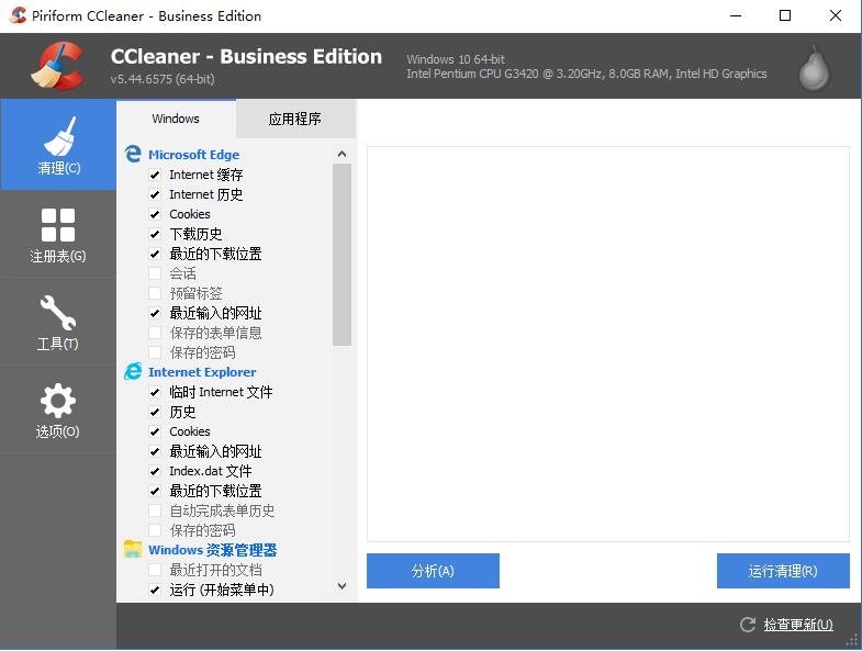 CCleaner免費下載