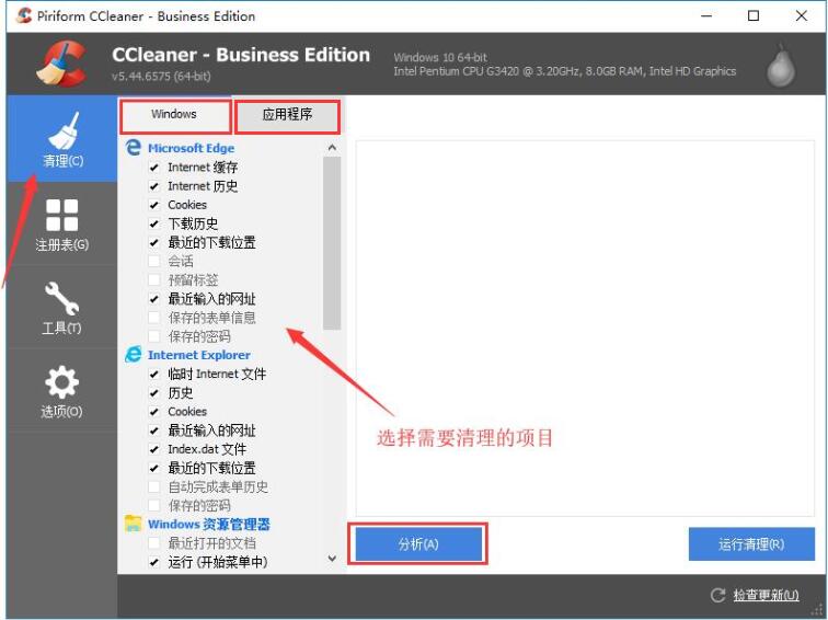 CCleaner免費下載