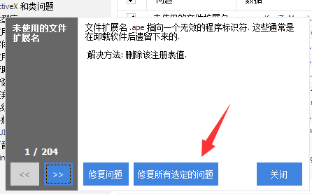 CCleaner免費下載