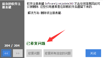 CCleaner免費下載