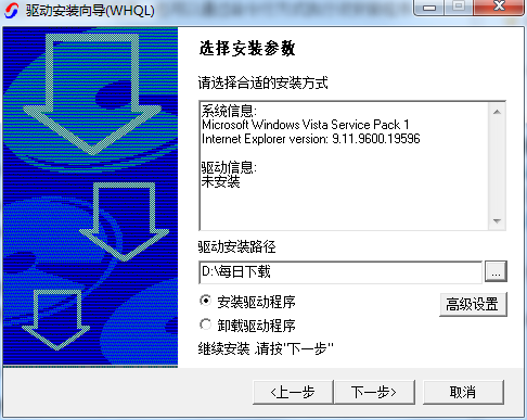 廣聯(lián)達(dá)深思驅(qū)動(dòng)通用版截圖
