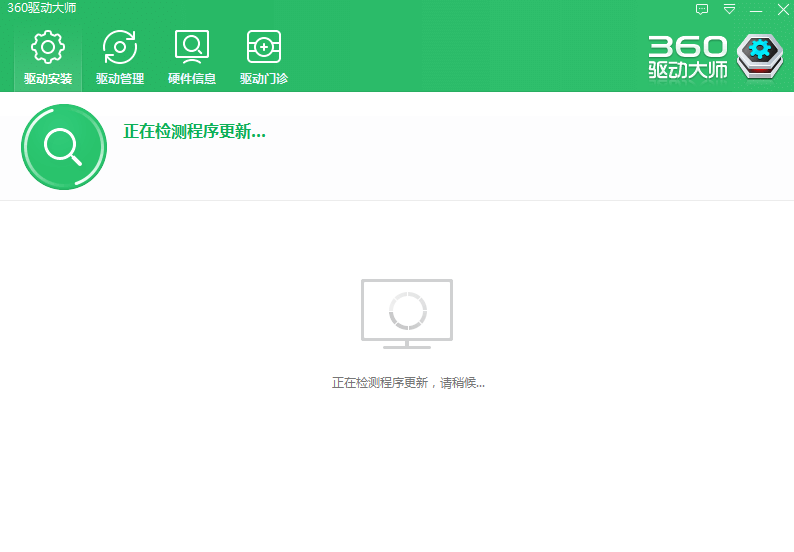360驅(qū)動(dòng)大師離線網(wǎng)卡版下載