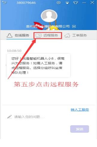 幫我吧(遠程控制)