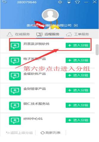 幫我吧(遠程控制)