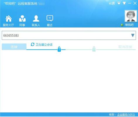 幫我吧(遠程控制)