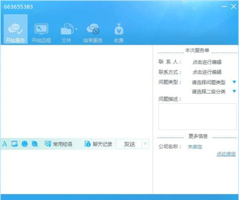 幫我吧(遠程控制)