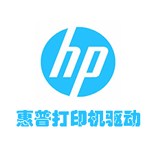惠普P1108打印機(jī)驅(qū)動(dòng) 官方最新版