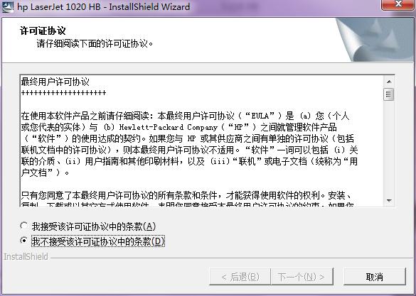 惠普1020打印機驅(qū)動