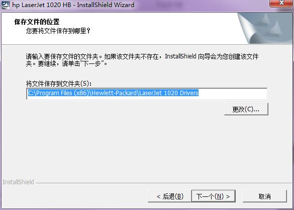 惠普1020打印機驅(qū)動
