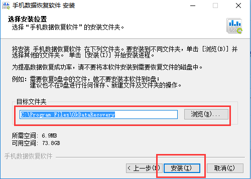 萬能手機(jī)數(shù)據(jù)恢復(fù)軟件