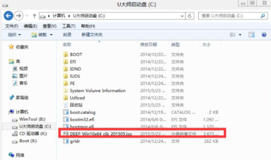 U大師(U盤啟動(dòng)制作工具)