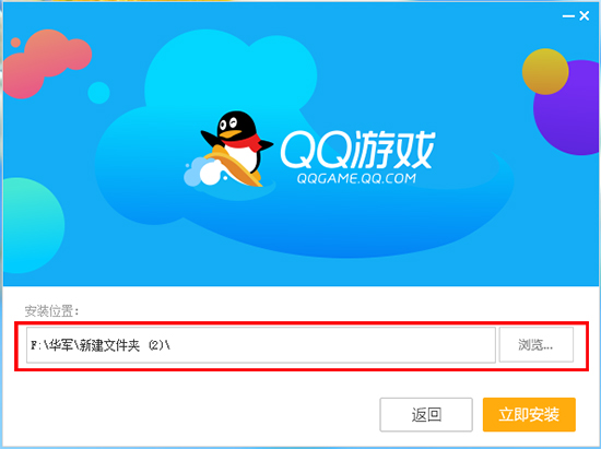 QQ游戲大廳電腦版下載