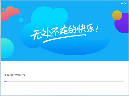 QQ游戲大廳電腦版下載