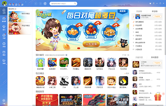 QQ游戲大廳電腦版下載