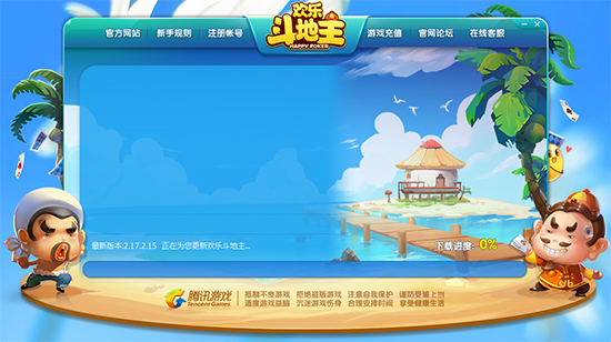 QQ游戲大廳電腦版下載