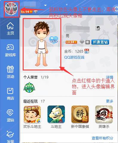QQ游戲大廳電腦版下載
