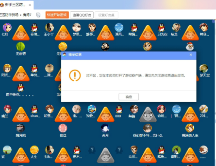 QQ游戲大廳電腦版下載