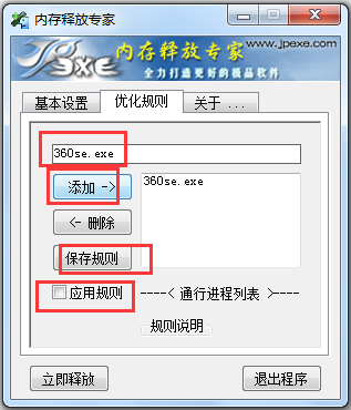 內(nèi)存釋放專家