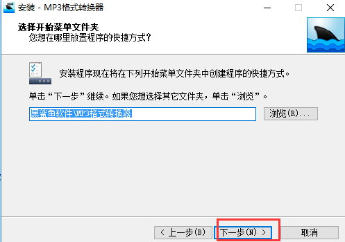 mp3格式轉(zhuǎn)換器截圖