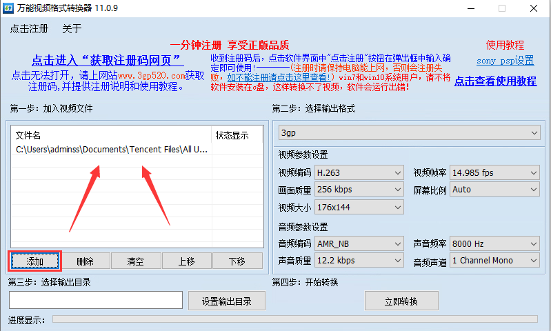 萬能視頻格式轉(zhuǎn)換器