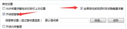 魔方溫度檢測