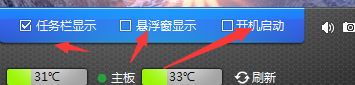 魔方溫度檢測