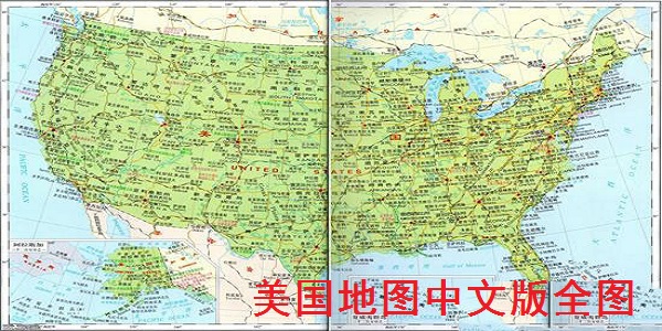 美國(guó)地圖中文版全圖截圖