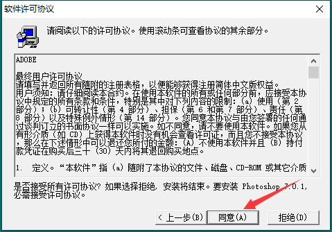 PS精簡(jiǎn)版免費(fèi)下載