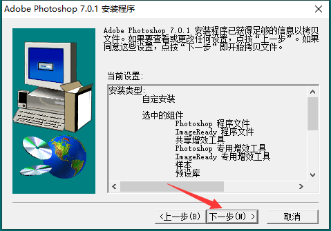 PS精簡(jiǎn)版免費(fèi)下載