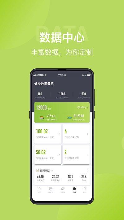 光豬圈健身APP(運動健身)