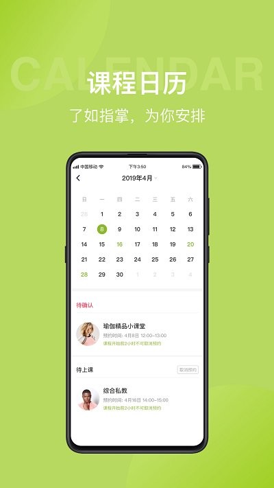 光豬圈健身APP(運動健身)