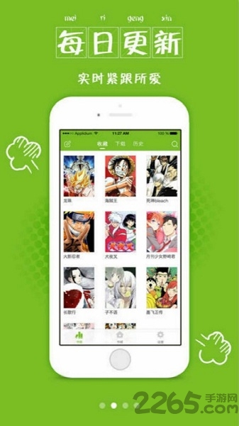 漫畫喵手機版 漫畫喵app下載