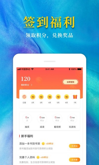 熱門免費小說app 熱門免費小說最新版下載