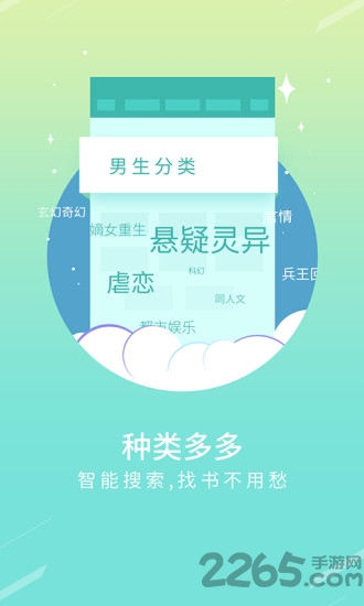 有趣免費(fèi)小說APP