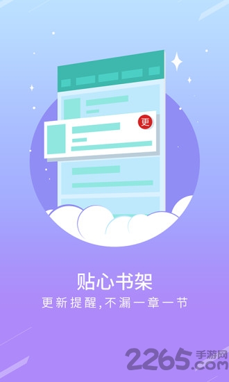 有趣免費(fèi)小說APP