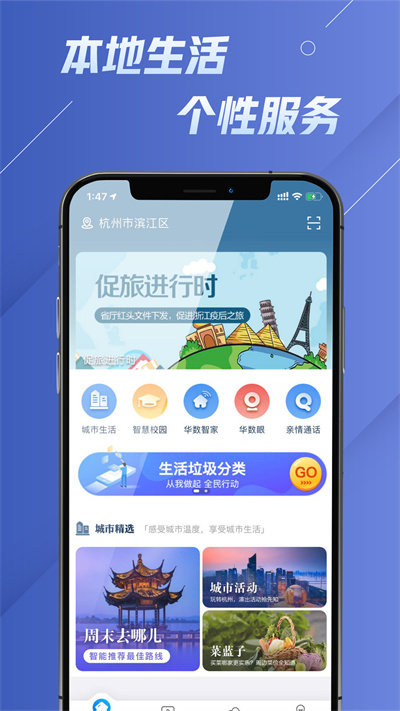 華數(shù)電視APP