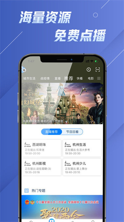華數(shù)電視APP