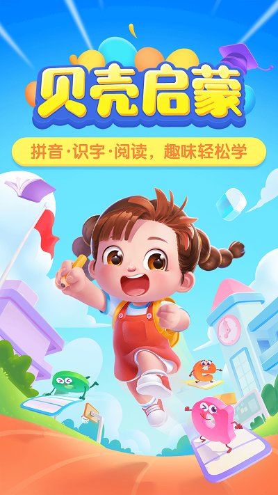 奇妙拼音免費版 奇妙拼音app下載