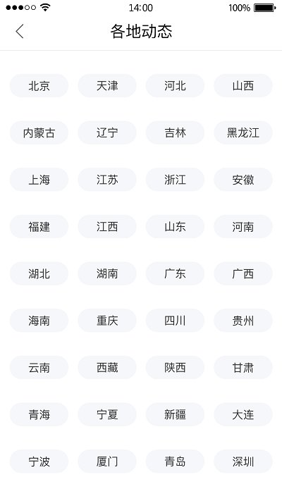 廣西稅務(wù)APP