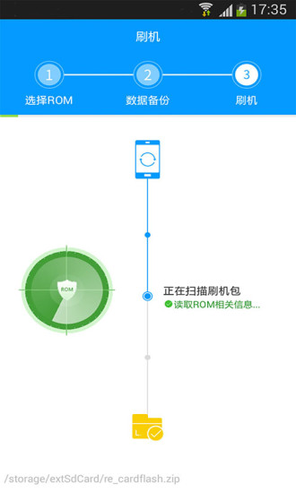 華為官方刷機軟件下載