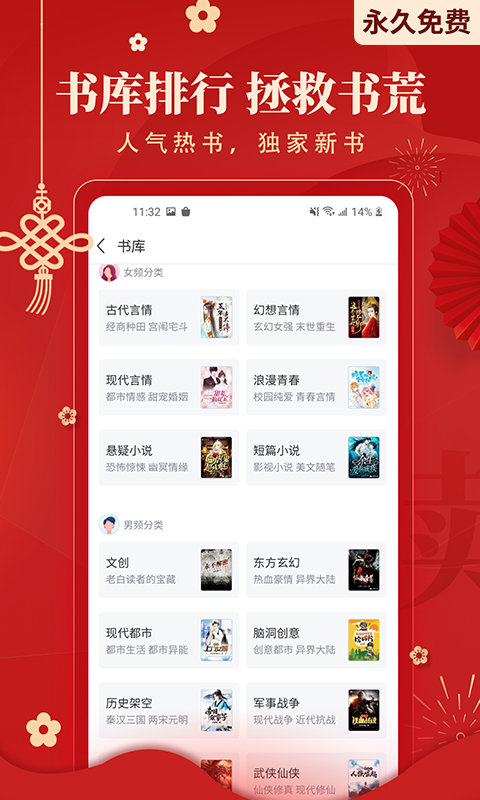 塔讀小說APP