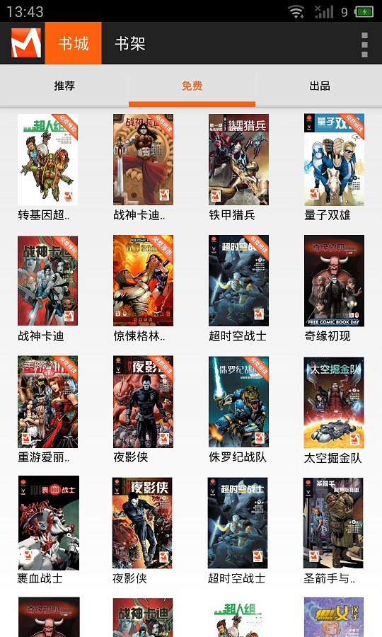 漫畫(huà)盒子K76 漫畫(huà)盒子K76下載